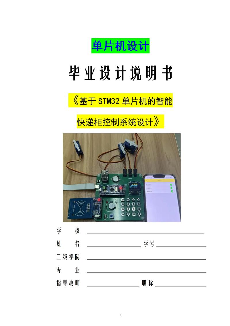 电子科技行业的前沿动态解析